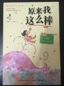 规范和关爱给你什么启示？游戏画面